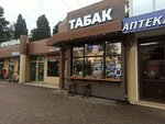Tobacco (Molokova Street, 5А), tobacco and smoking accessories shop