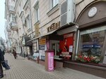 Atelye po remontu odezhdy (Plekhanovskaya Street, 15) ، محل خياطة