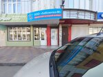 Лабсинтез-М (Gogolya Street, 43А), laboratorio médico