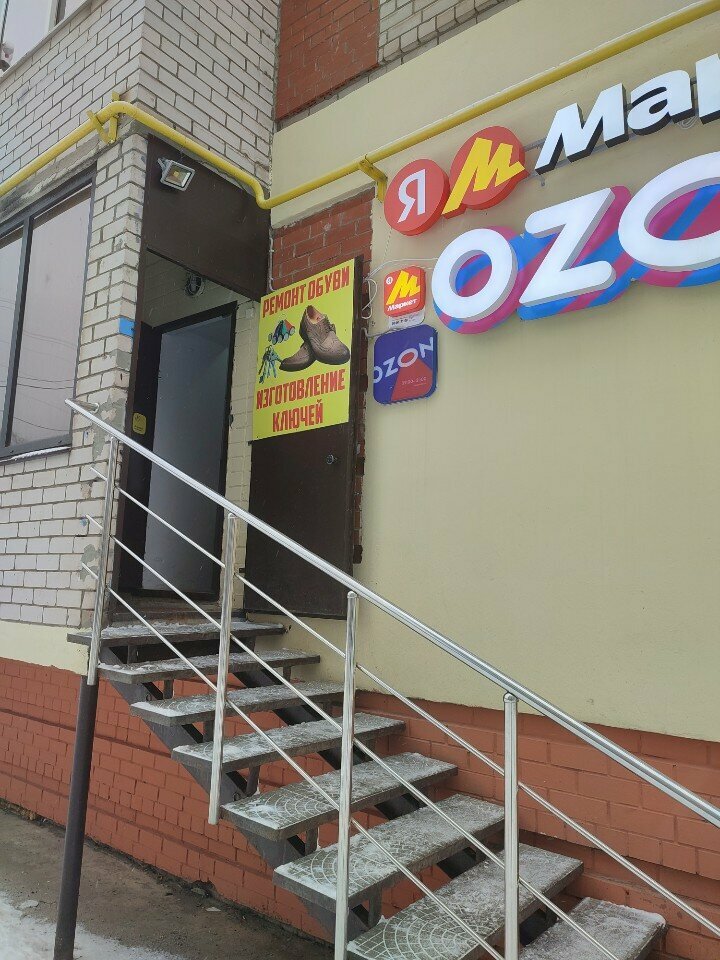 Point of delivery Yandex Market, Kirov, photo