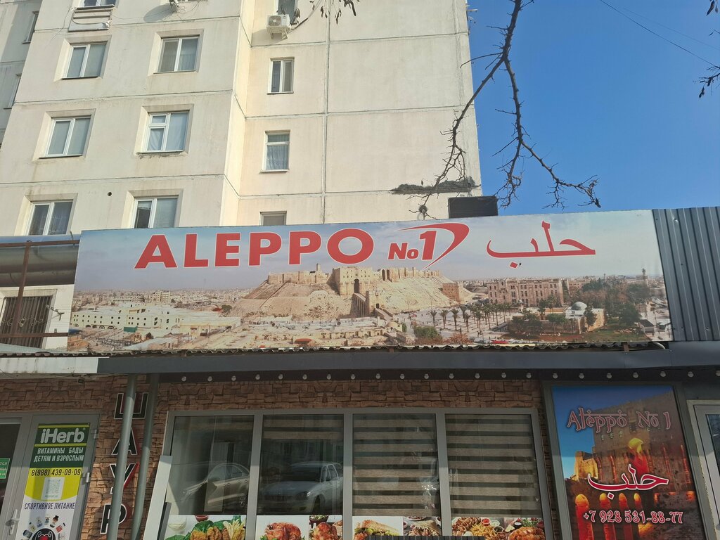 Быстрое питание Aleppo, Кизилюрт, фото