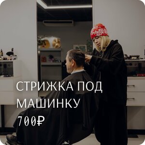 Svoboda (Okskiy Avenue, 9), barber shop