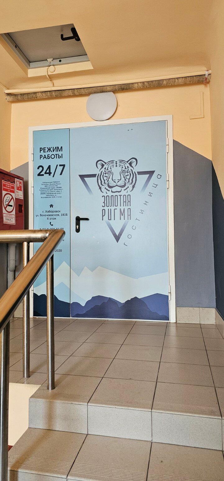 Фото Золотая Ригма