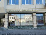 Yves Rocher (prospekt imeni Petra Stolypina, 31/35), spa