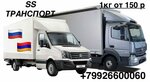 Ss Transport (Mira Avenue, 57А) ، متعهد النقل