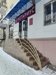 Notarius Batyrbekova L.A. (Lenina Avenue, 52/107), notaries