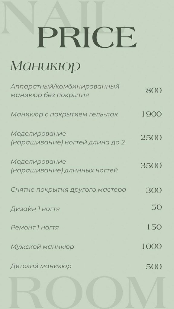 Nail salon Nr, Kansk, photo