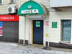 Аптека (ulitsa Radishcheva, 67/6) ، صيدلية