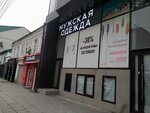 F&z (Korkmasova Street, 98), clothing store