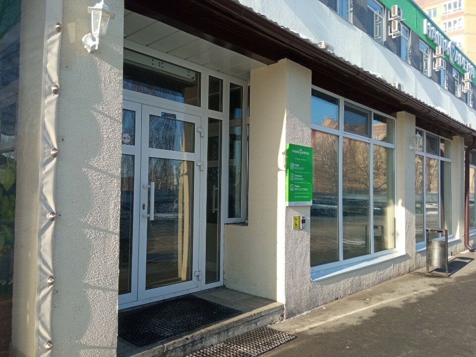 Фото Наша Арена