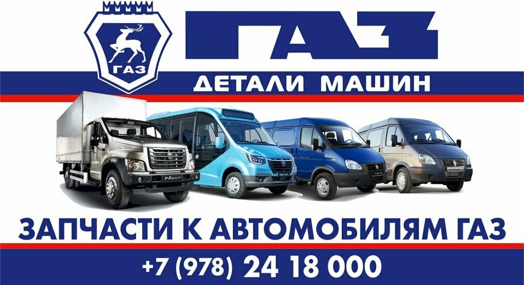 Specialized vehicles spare parts Сельхоз и Автозапчасти Агро-деталь, Republic of Crimea, photo