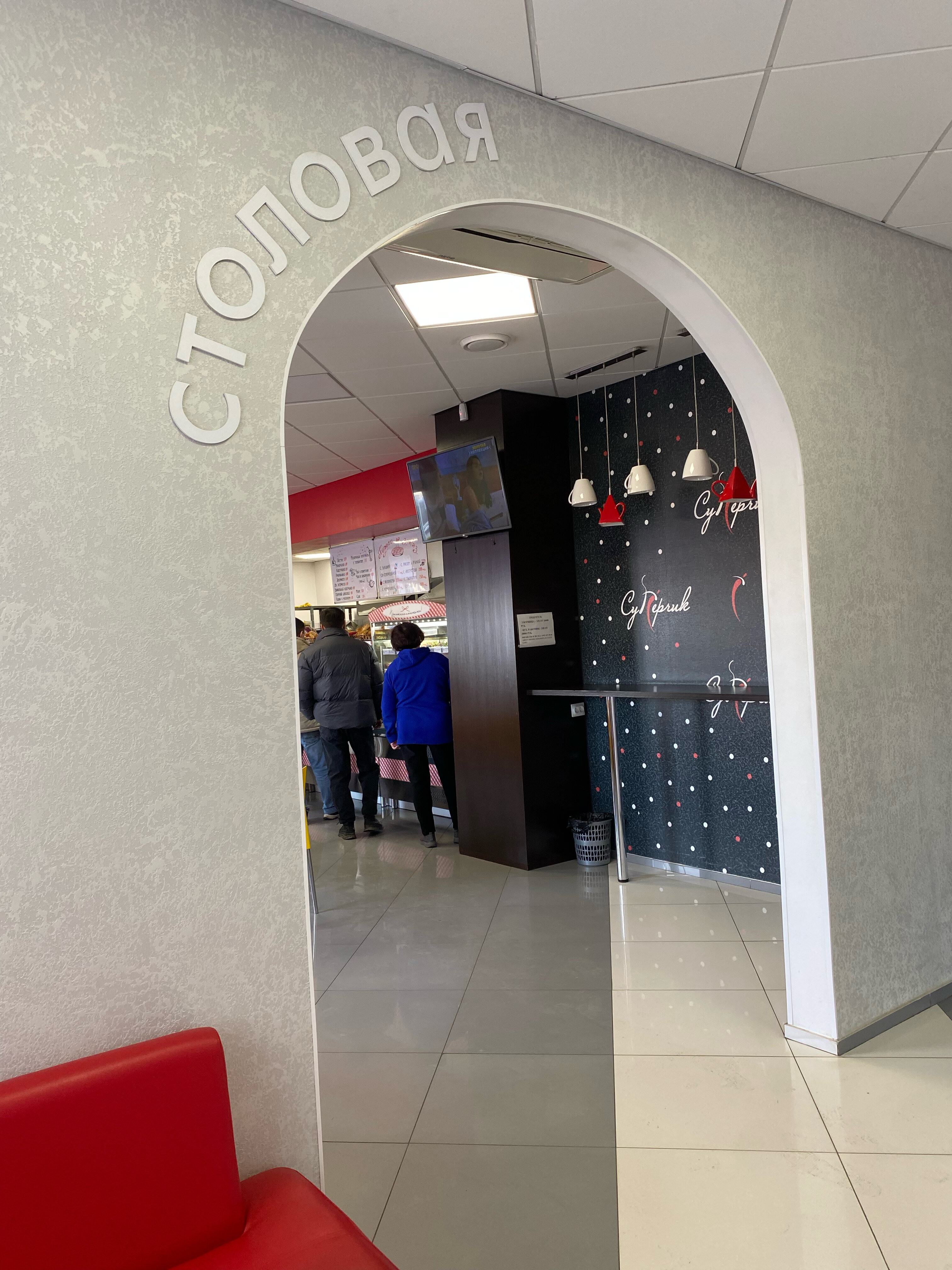 Фото Суперчик