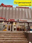 Nalivnaya parfumeriya Reni (Karla Marksa Street, 30А), tienda de perfumes y cosmética