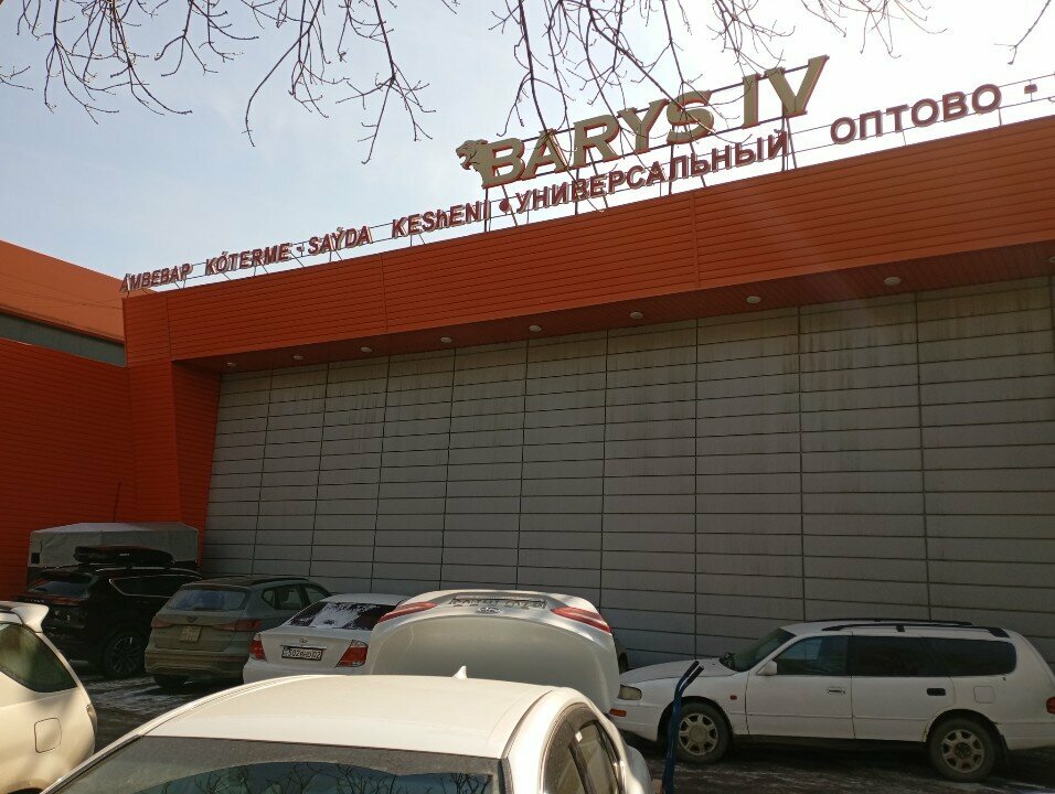 Wholesale company Barys IV, Almaty, photo