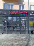 Ulybka radugi (Oktyabrya Avenue, 13), perfume and cosmetics shop