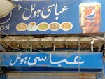 Abbasi hotel (Mulchand Kourmal Road, 397), fast food