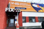 DNS (posyolok Uval, Traktovaya ulitsa, 1Б), tienda de ordenadores