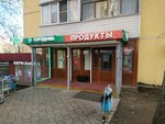 Grocery (Grekova Street, 4), grocery