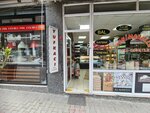 Yeni Mahalle Yufka Delicatessen (Istanbul, Eyupsultan, Rami Yeni Neighborhood, Mazharbey Avenue, 7A), food manufacturers