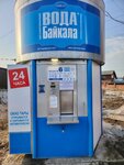 Вода байкала (Khomutovo village, Kolkhoznaya ulitsa, 192/1), water store