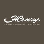 Zhemchug (Penza, Pushkina Street, 45), dental clinic