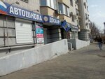 Avtoshkola Shans Avto (Marshala Zhukova Avenue, 88), driving school