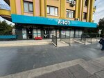 A101 (Ankara Province, Kecioren District, Baglarbasi Neighborhood, Kizlar Pinari Avenue, 112B), grocery