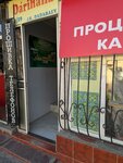Vais Pharmacy (Tole Bi Avenue, 13), pharmacy
