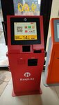 Kaspi Bank (Sankibay Batyr Avenue, 48А), payment terminal