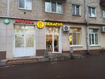 Жар Свежар (Vladimira Kulagina Street, 4), bakery