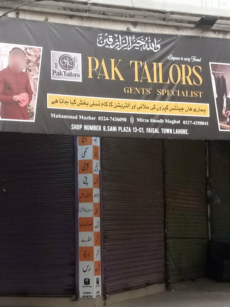 Tailor Pak Taylor, Lahore, photo