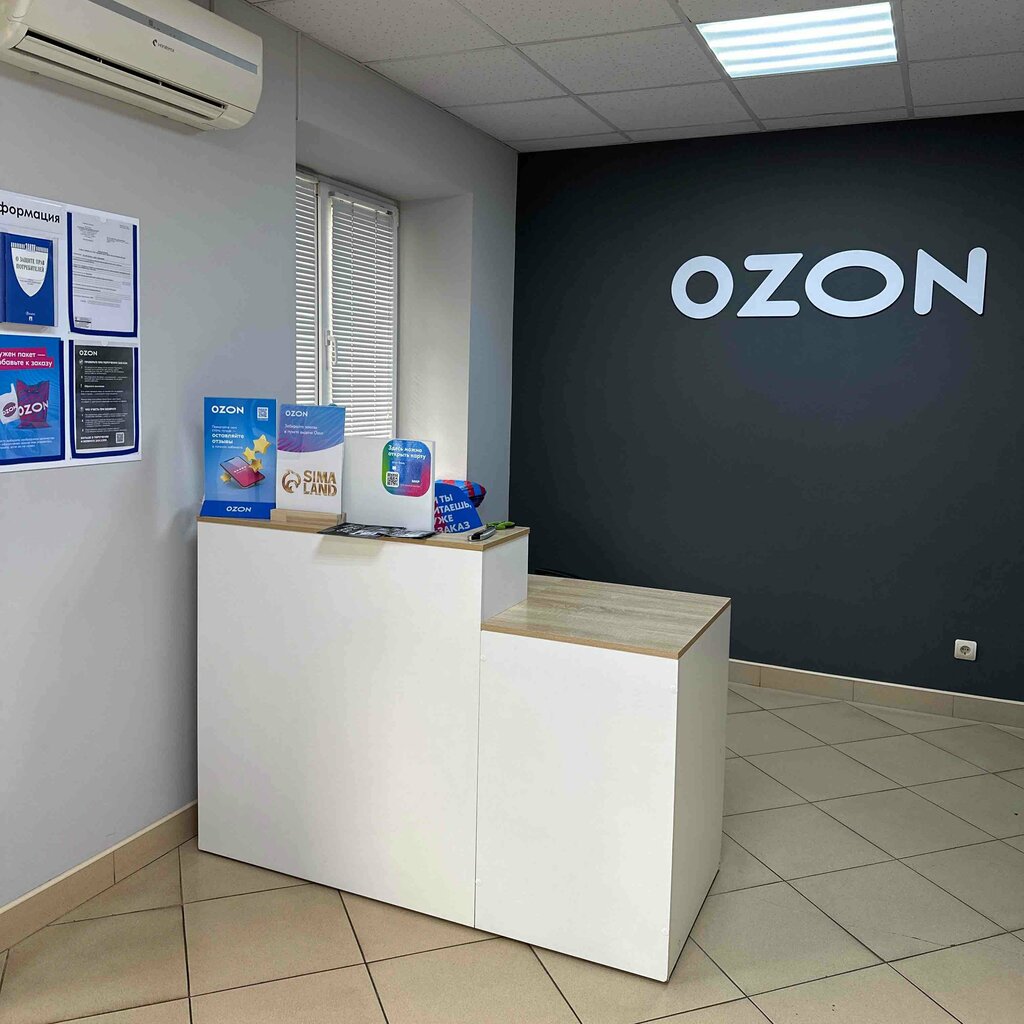 Point of delivery Ozon, Orel, photo