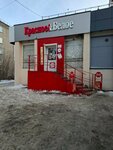 Krasnoe&Beloe (ulitsa 75-y Gvardeyskoy Brigady, 22), tienda de productos
