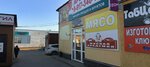 Мясо свинины (selo Iglino, ulitsa Gorkogo, 44/2), butcher shop