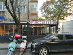 Gorilla (Istanbul, Kadikoy, Feneryolu Neighborhood, Gazi Muhtar Pasha Street, 4A), bar, pub