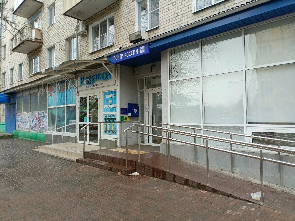 Banking service point Post Bank, Nevinnomissk, photo