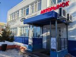 Tochka opory (1-ya Zavodskaya ulitsa, 19), tienda de repuestos y artículos para automóviles