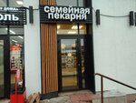 Семейная пекарня (Ashmarina Street, 59В), bakery