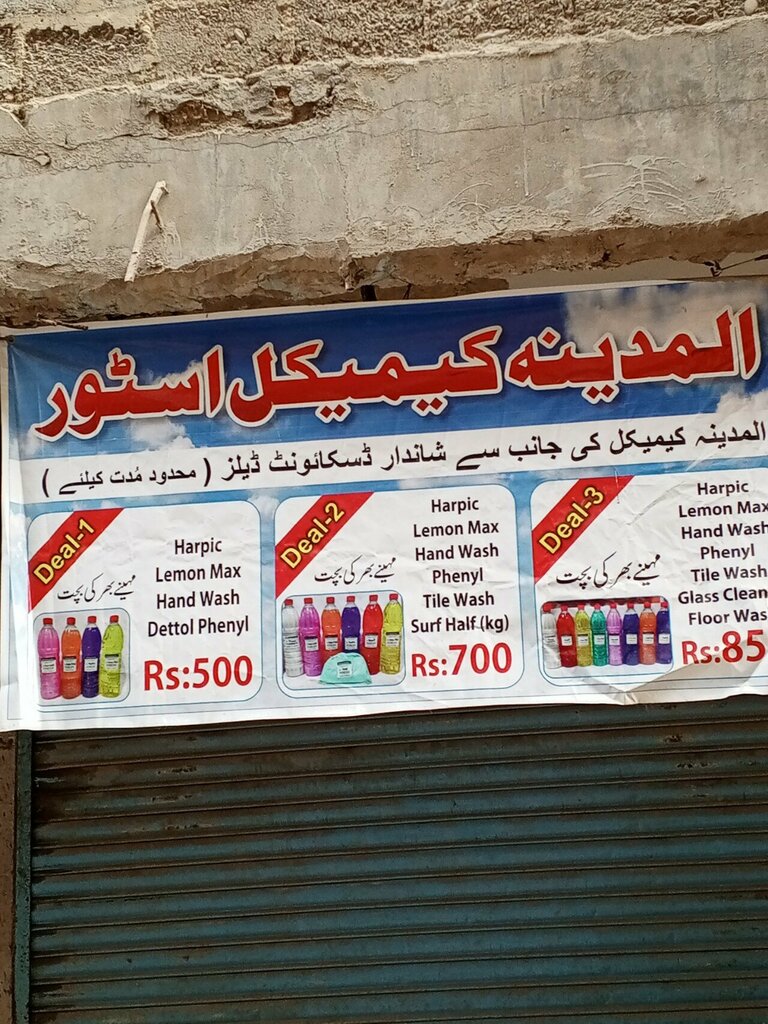 Chemical reagents Al Madina chemical, Karachi, photo