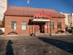 МАЗ (Moskovskiy Tract Street, 163к3) ، متجر قطع غيار ولوازم السيارات
