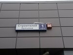 Гидросфера (Stroiteley Boulevard, 1с6), licensing