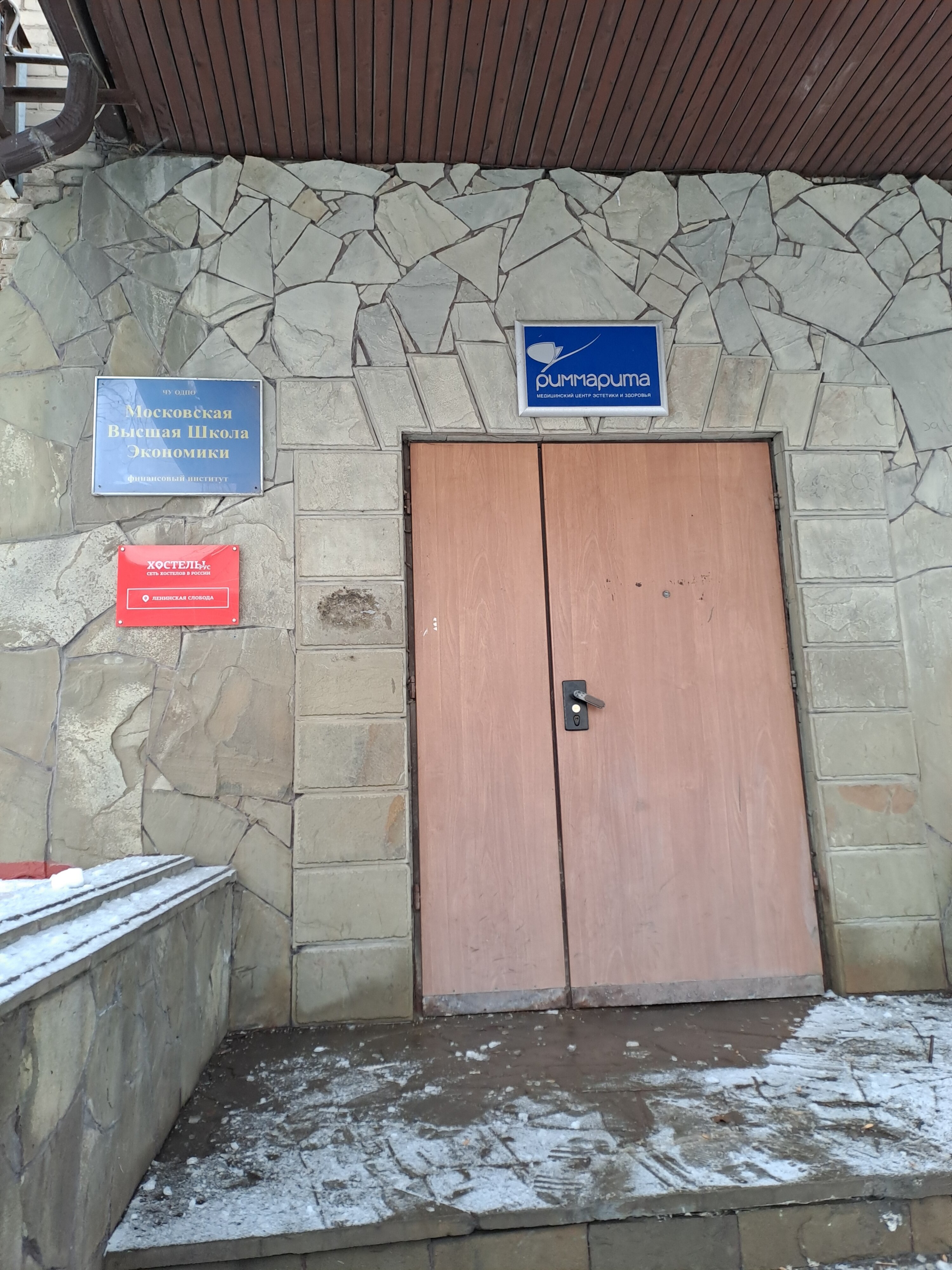 Фото Ленинская Слобода