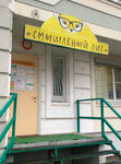 Психолог Рогова Н. С. (mikrorayon Novaya Tryokhgorka, Chistyakovoy Street, 58), psychological counseling