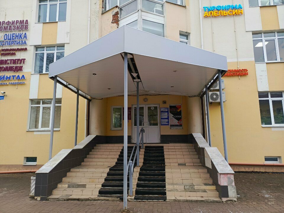 Further education Умней, Stupino, photo