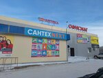 СанТехNext (ulitsa Gubaydullina, 9) ، متجر بيع أدوات معدنية