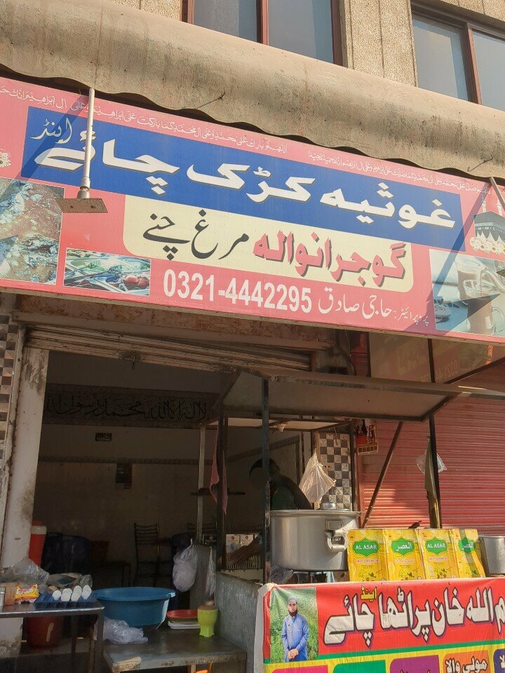 Tea shop Ghosia cahy, Lahore, photo
