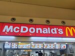 McDonald's (Konya, Selçuklu, Kule Cad., 8), fast food