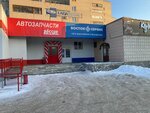 Rossko (Lenina Street, 13А), auto parts and auto goods store