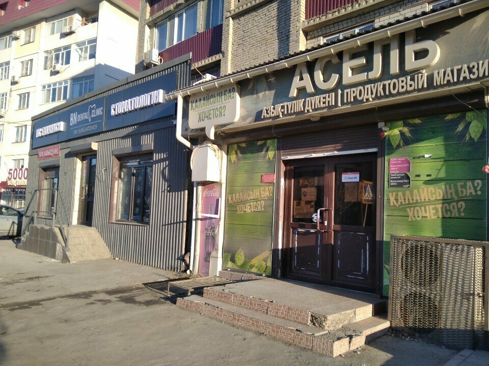 Grocery Asel, Atyrau, photo