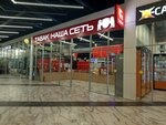Наша Сеть (Dunayskiy Avenue, 27к1), estanco